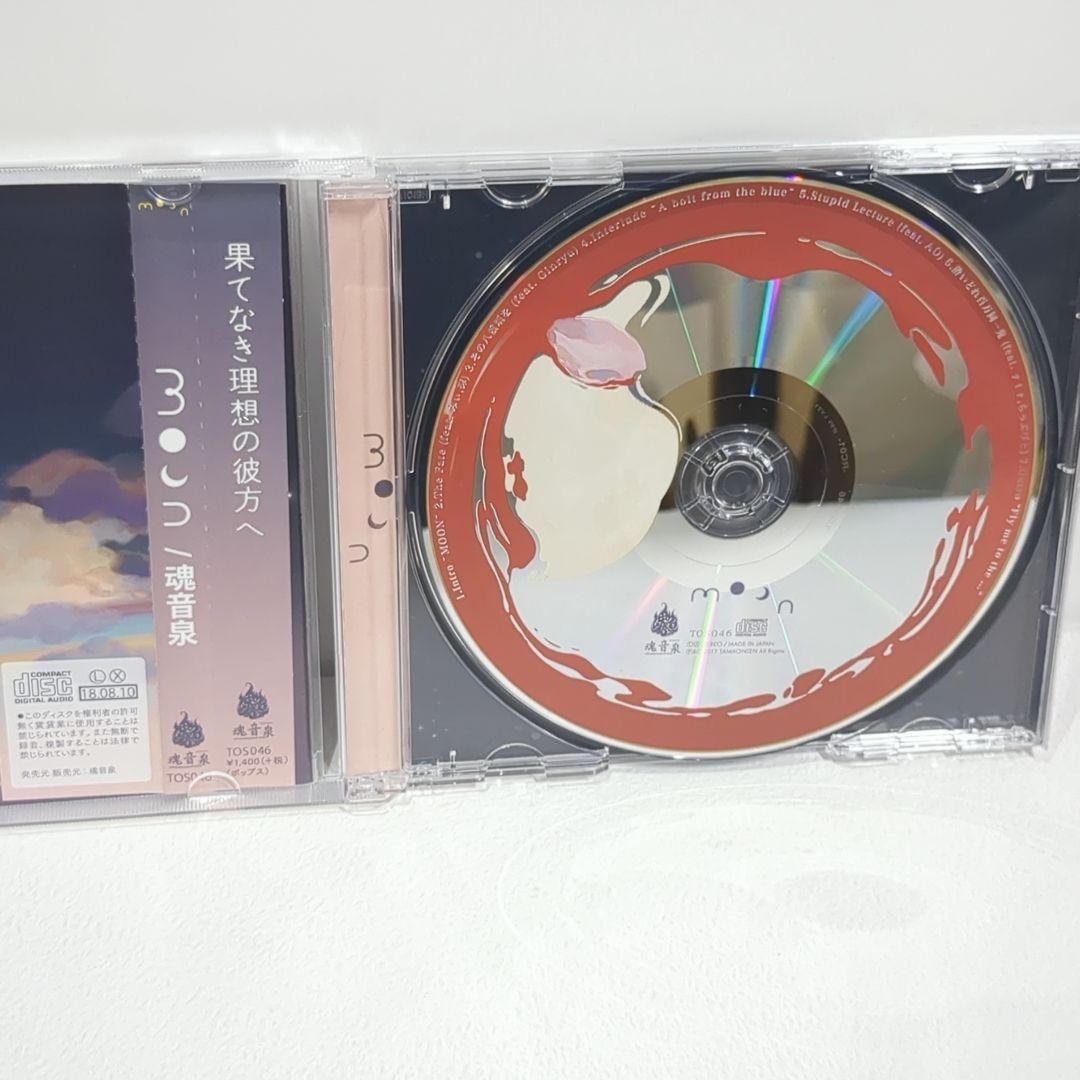 MOON 魂音泉 みぃ 抹 東方 同人 音楽 CD - メルカリ