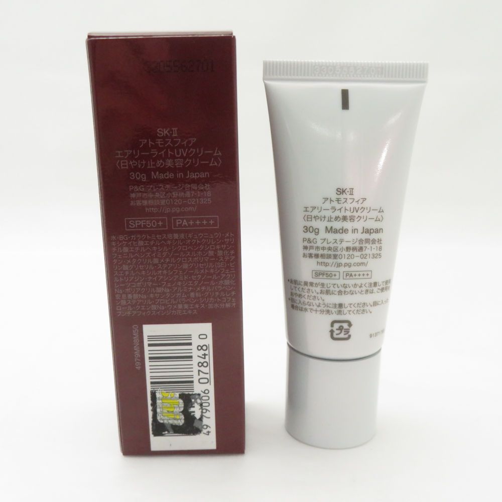 未使用 SK-II エスケーツー アトモスフィア エアリーライト UV