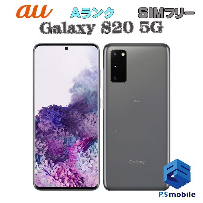 au Galaxy S20+ 5G ジャンク品 SCG02 ギャラクシー au向けスマホ