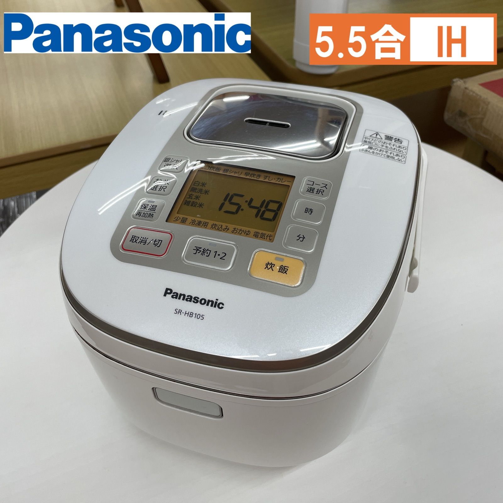 日立 RZ-TS104M 炊飯器 IHジャー炊飯器 5.5合炊き 2021年製 日立 5.5合