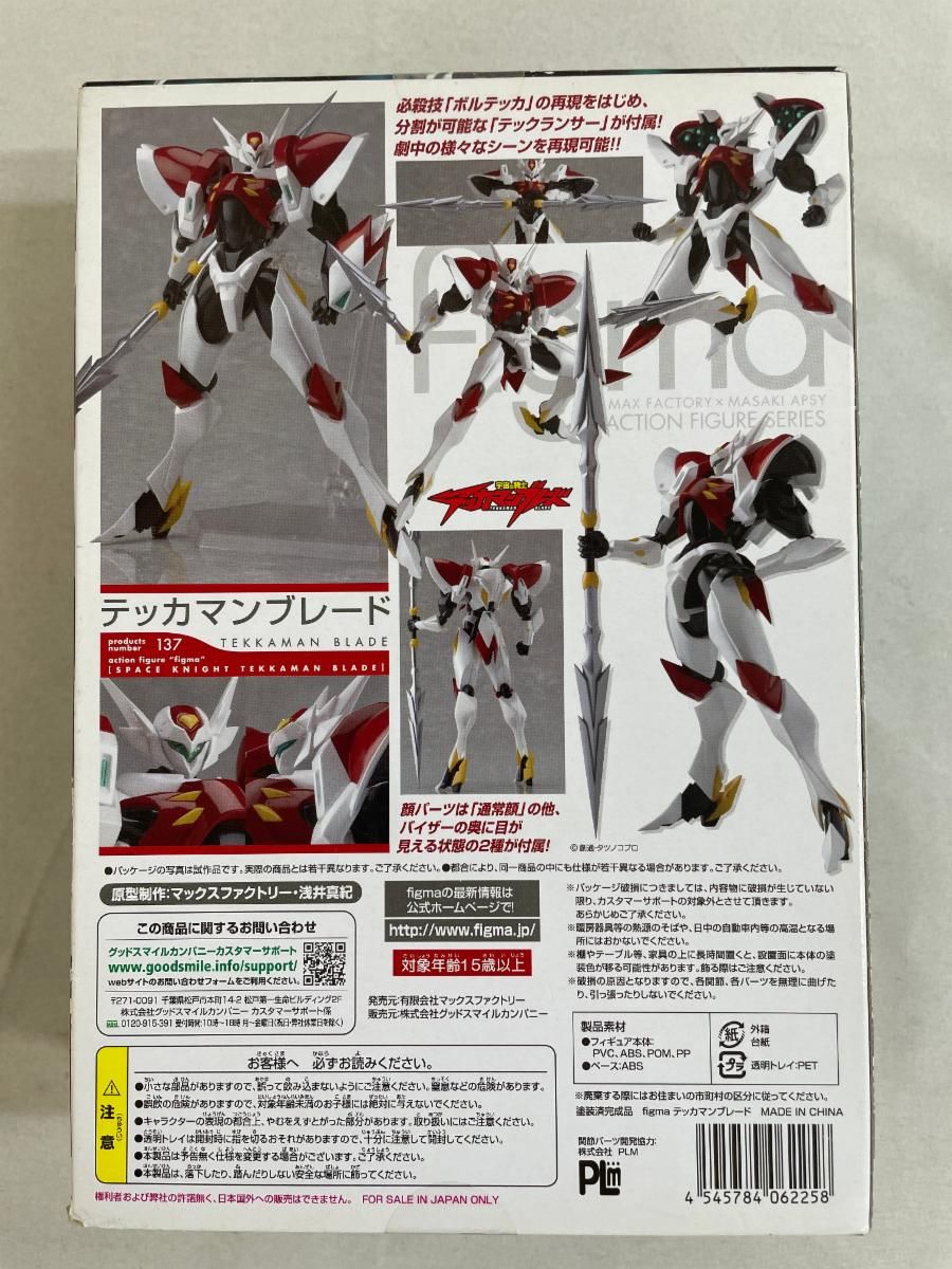 未開封】figma 137 宇宙の騎士テッカマンブレード テッカマン