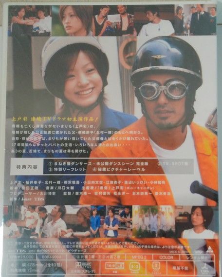 ひと夏のパパへ　全4巻DVDSET[レンタル用]上戸彩/北村一輝/桜井幸子 Amazon.co.jp: ひと夏のパパへ DVD-BOX (4枚組) : 上戸彩, 桜井