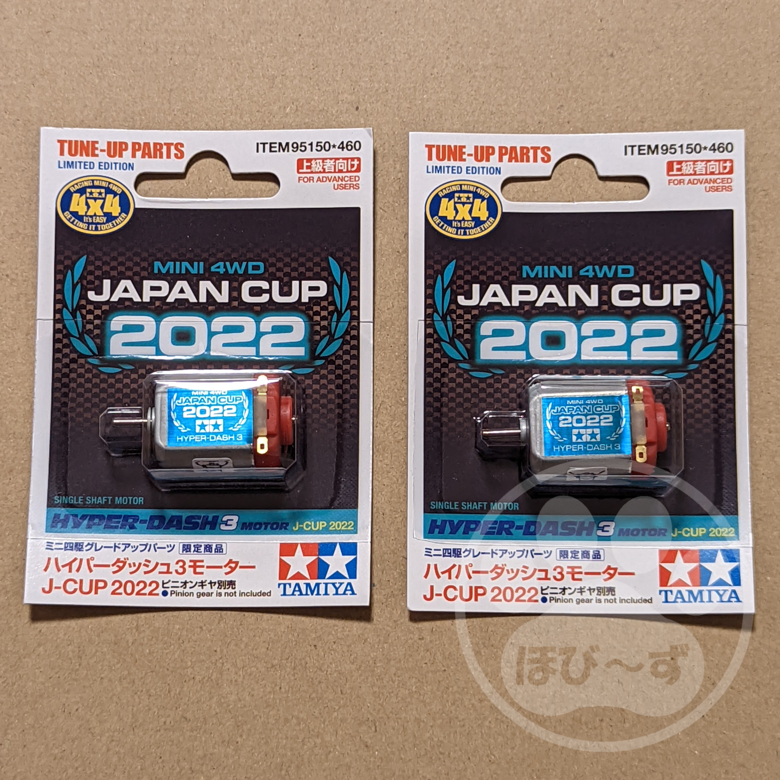 人気カラーの タミヤ ハイパーダッシュ3モーター J-CUP 2022 ミニ四駆