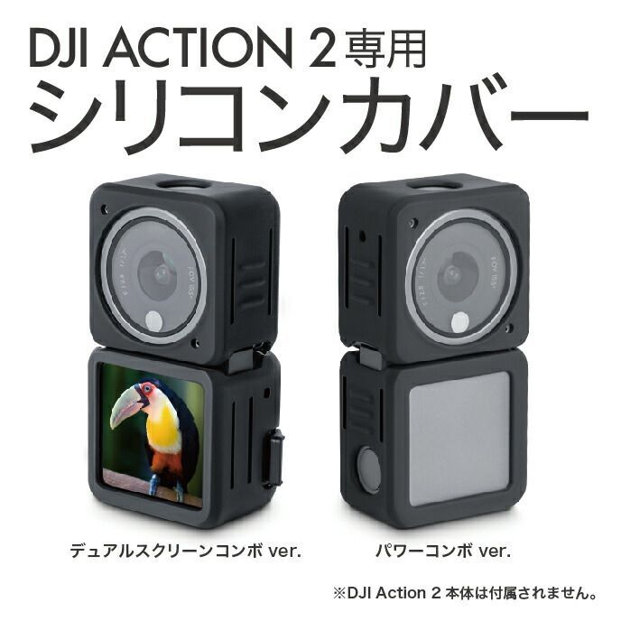 新発売の DJI DJI Action 2 Action Powerコンボ Action 2 磁気保護