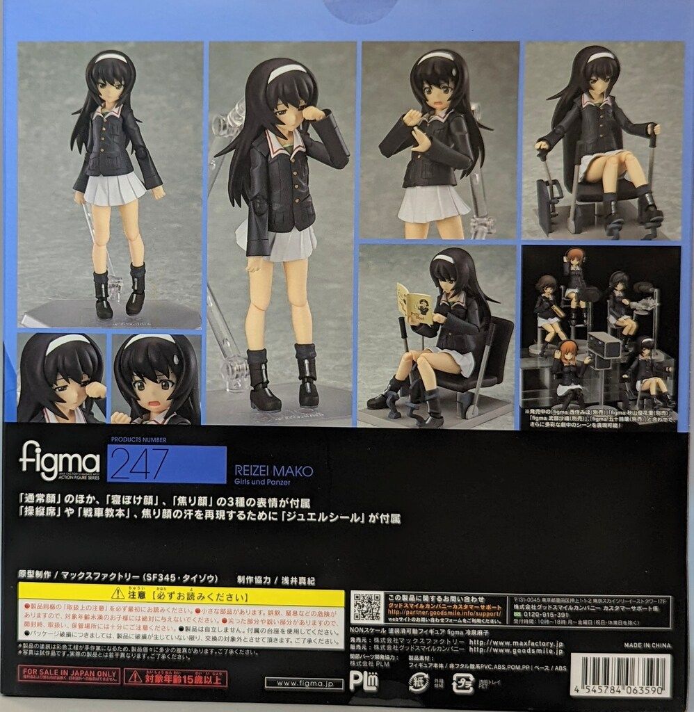 figma 冷泉麻子 「ガールズ＆パンツァー」（キャラグミン 1/7