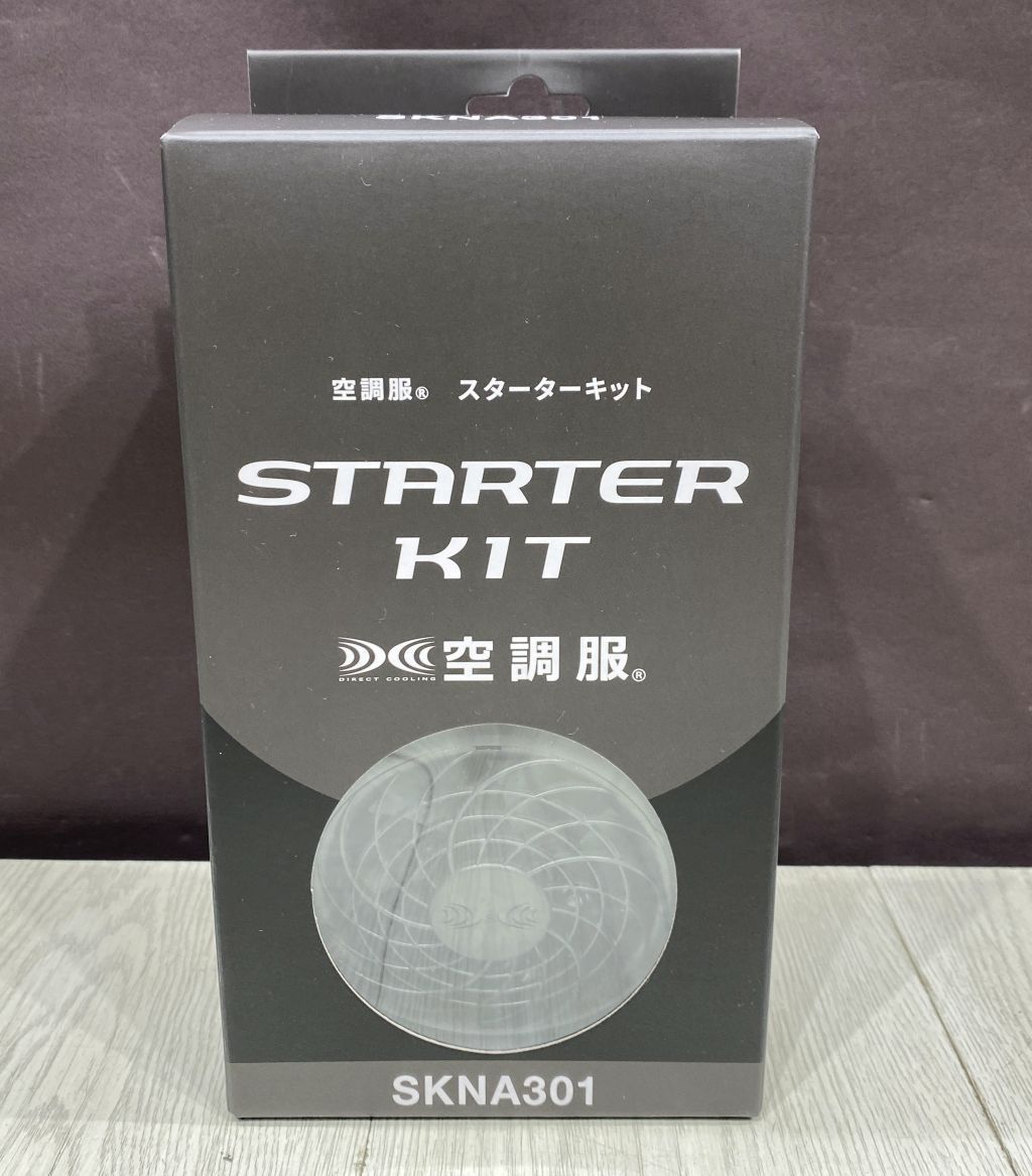 使用一度のみ】空調服ファン スターターキット SKNA301 【公式通販】