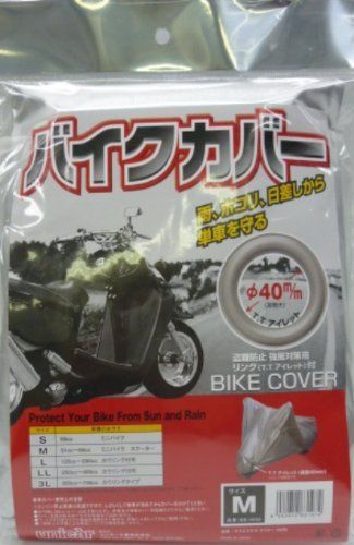 【新着商品】BB-4002 M タフター バイクカバー [バイガルー]