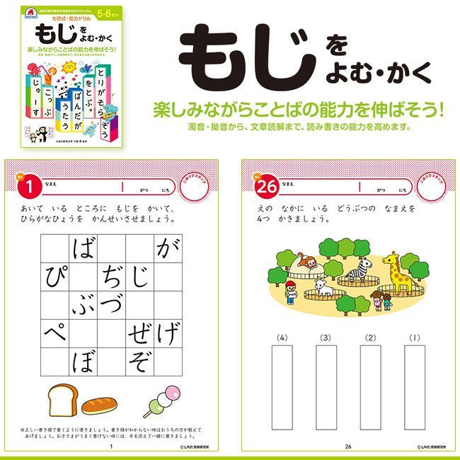 七田式知力ドリル みぎのう おかね - 絵本・児童書