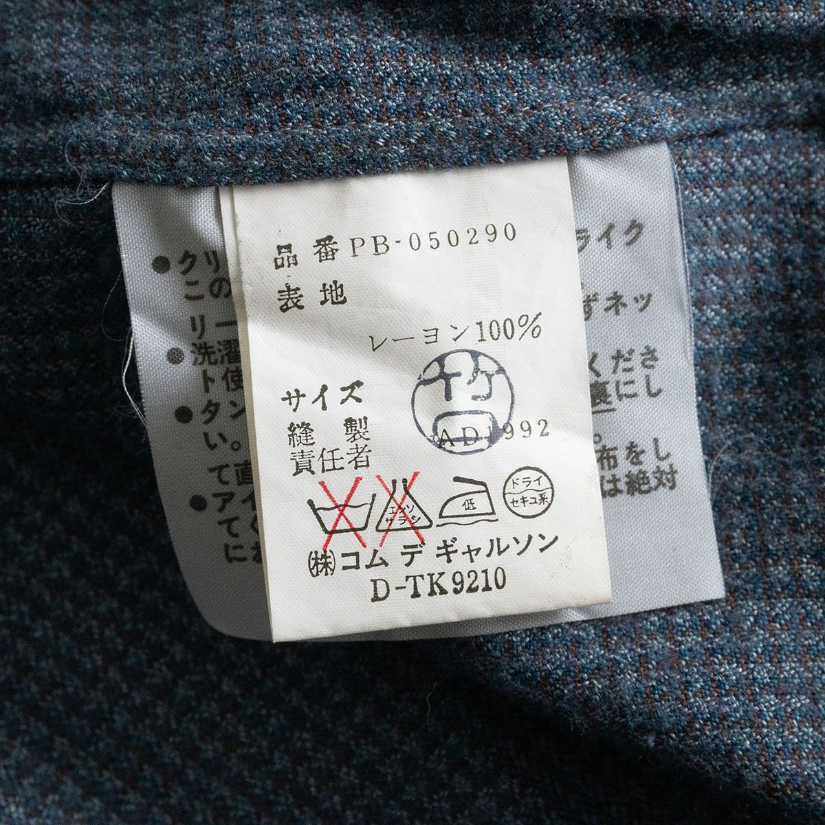 90年代コムデギャルソンオム コットン×レーヨン 黒シャツ 織り