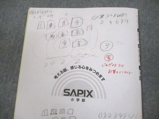 SAPIX サピックス 小4 算数 デイリー/スプリング/サマー/ウインターサピックス 2022年度版 通年セット 計95冊 ★ 213L2D SAPIX サピックス 小4 算数 デイリー/スプリング/サマー