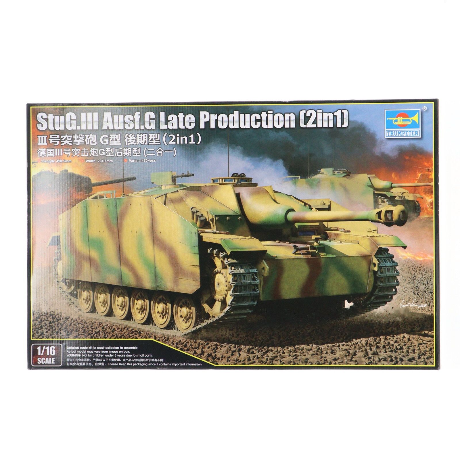 1/16 III号突撃砲 G型 後期型(2in1) プラモデル(00947) TRUMPETER(トランペッター) Amazon | トランペッター(TRUMPETER) 1/16 ドイツ軍 III号突撃砲