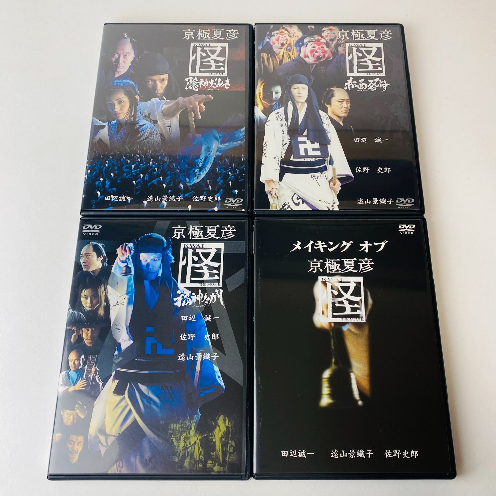セル版] 京極夏彦 怪 DVD4本セット (隠神だぬき、赤面ゑびす、福神 