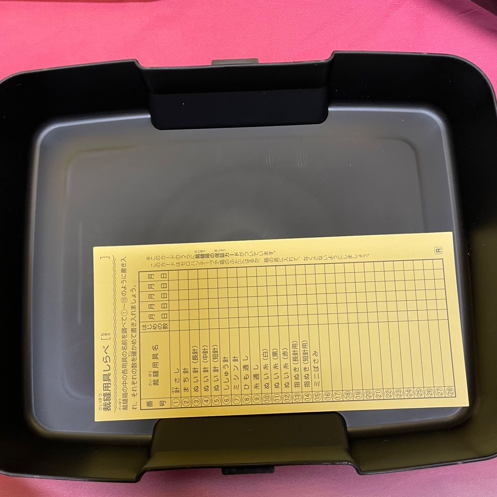 ブタさんの裁縫箱 箱+ソーイングキット 裁縫箱 お道具箱 小学生