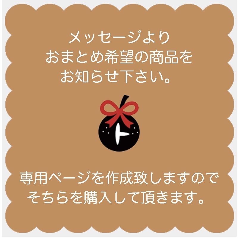 おまとめご希望の方はご一読下さい - メルカリ