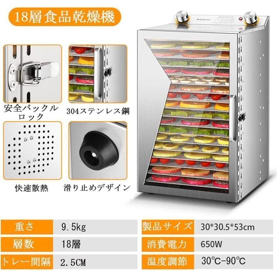 電気食品脱水