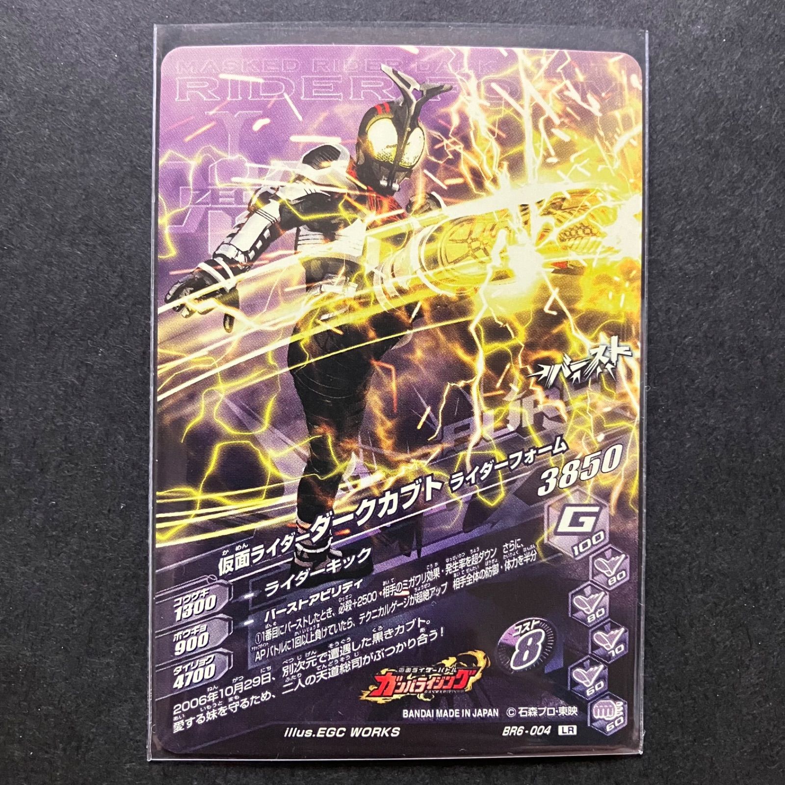 美品　ガンバライジング  50th LR ガンバレジェンズ 41kmzaajuUL._UF350,350_QL50_.jpg