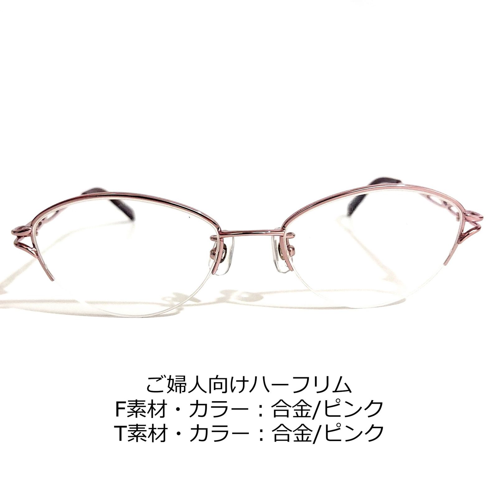 butszo.jp - No.2489メガネ NEOSTYLE(ネオスタイル) 価格比較