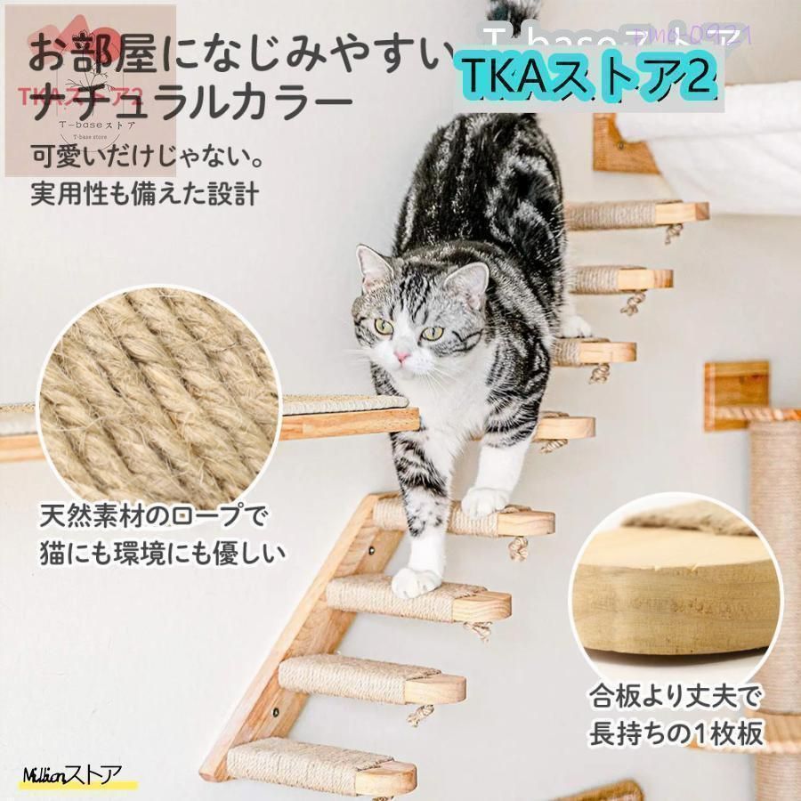キャットステップ 壁付け 階段 4段 猫用 キャットウォーク 木製