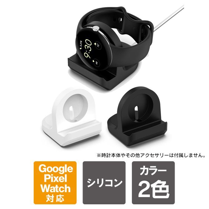 新品】Google Pixel Watch (Wi-Fi) スタンドおまけ付 - www