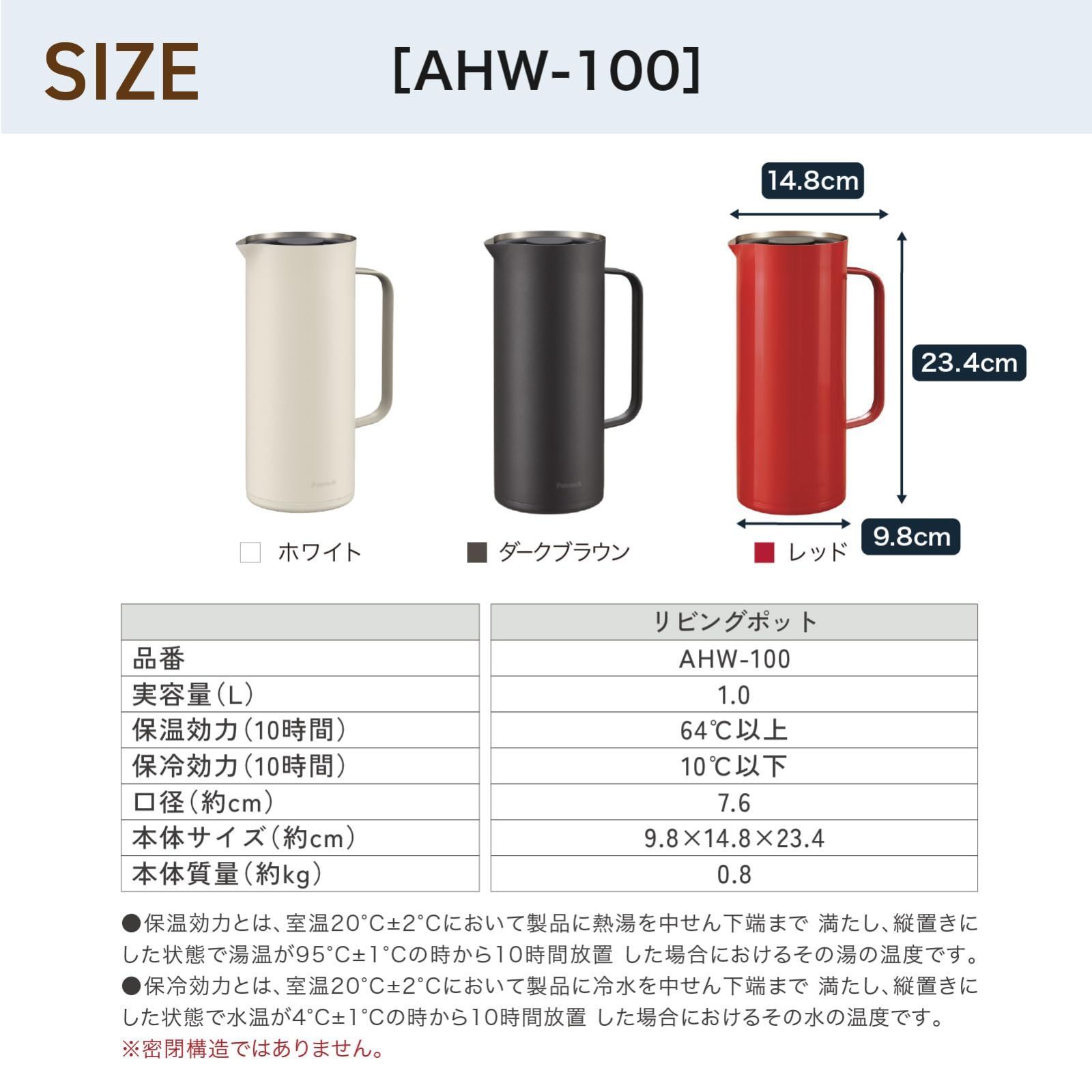 保温ポット AHW-100
