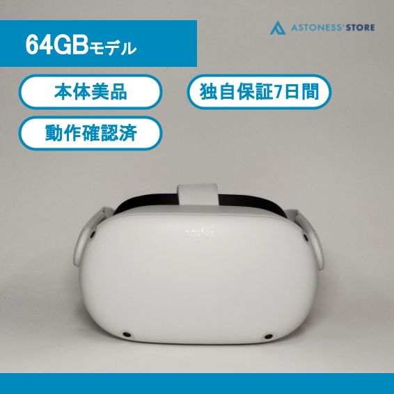 本体美品】Meta Quest 2 64GB [ Quest2 / Oculus Quest 2 / メタクエスト2 / オキュラスクエスト2 ] -  メルカリ