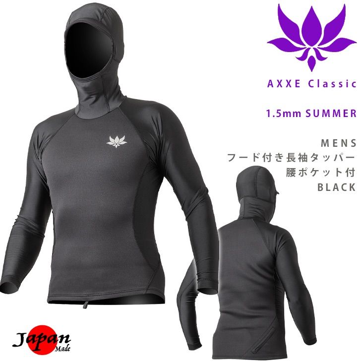 AXXE Classic：メンズ 1.5mm フード付き長袖タッパー BLACK 夏の日焼け 