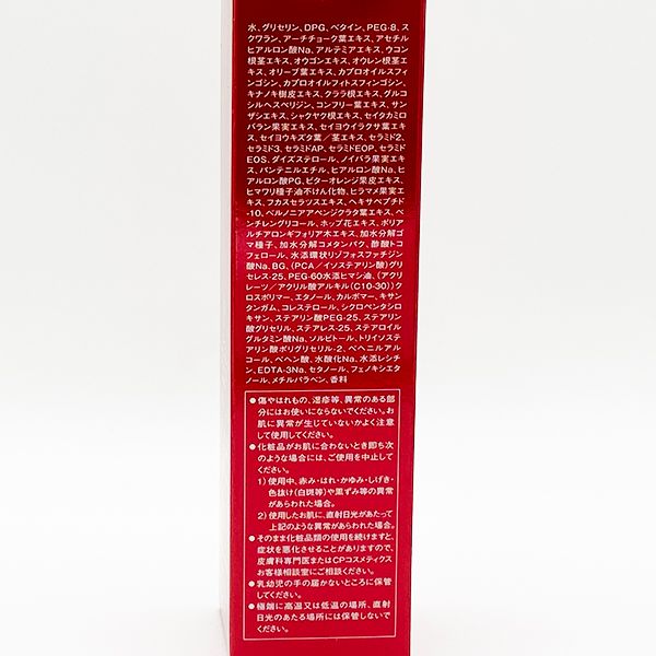 SG-726 美容液