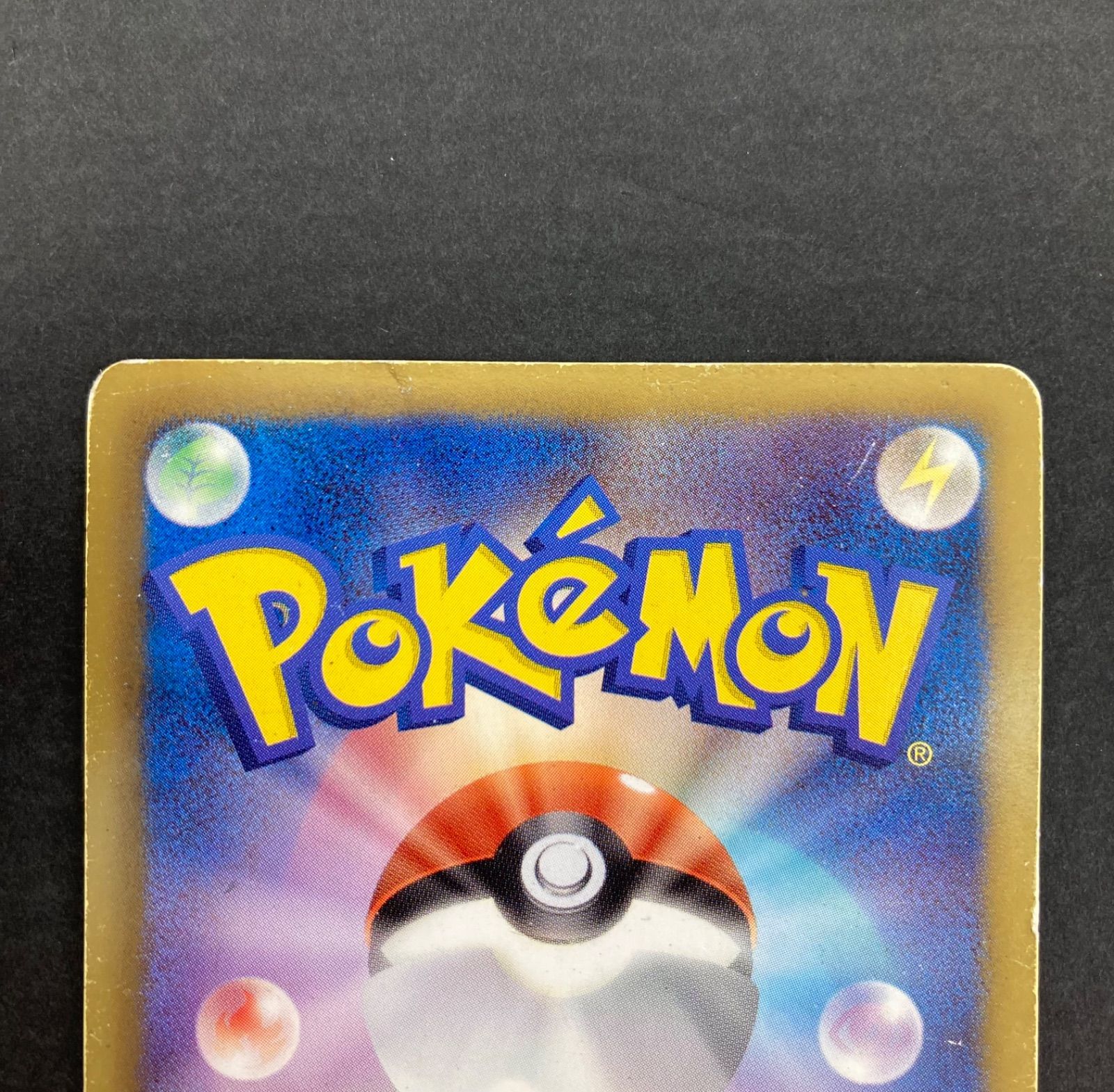 【コレクター向け】ポケモンカード　メロエッタEX 印刷エラー品 コレクター向け】ポケモンカード メロエッタEX 印刷エラー品