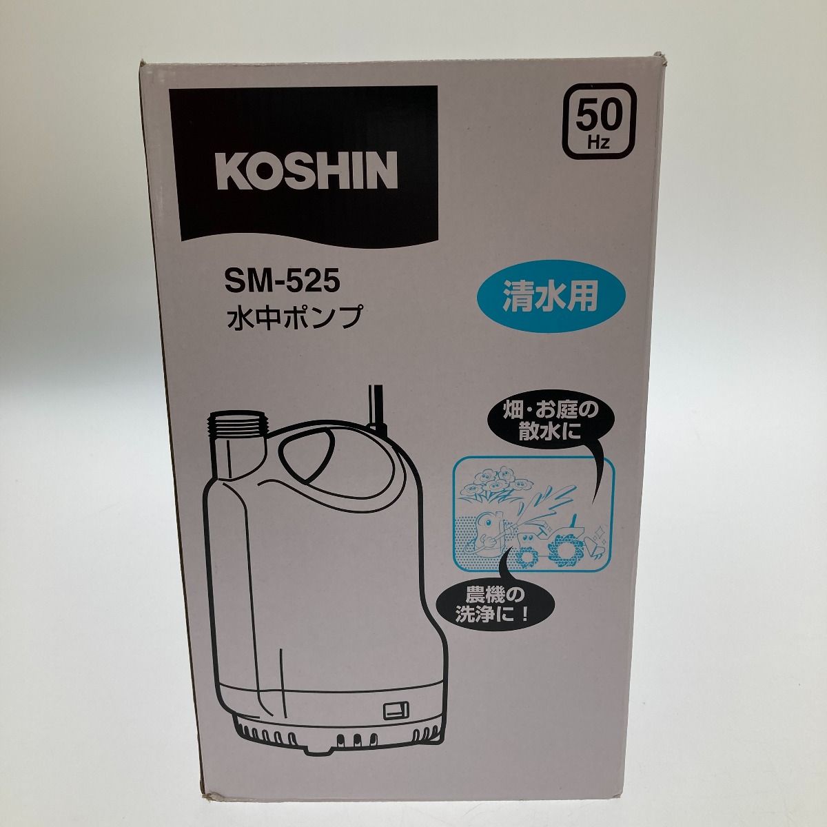 KOSHIN 清水ポンプ FT-525 50Hz 工進（KOSHIN） 清水用水中ポンプ (循環用)ポンディフルタイム FT-525
