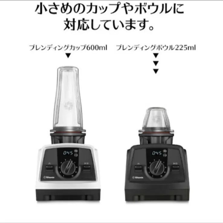 専用出品】vitamix スターターキット ブレンディング 225ml - メルカリ