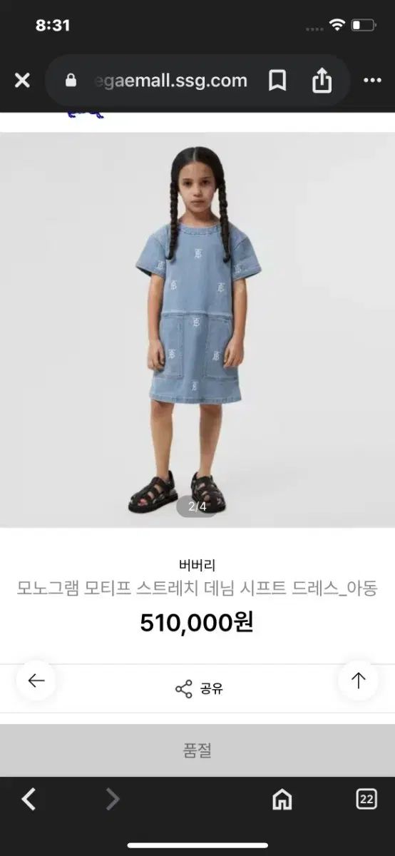 Burberry Kids バーバリーキッズ デニムワンピース 8Y 51 1万ウォン