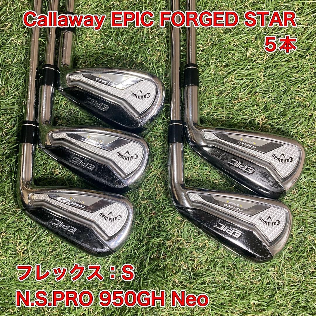 EPIC FORGED STAR アイアン5本 エピックフォージドスター