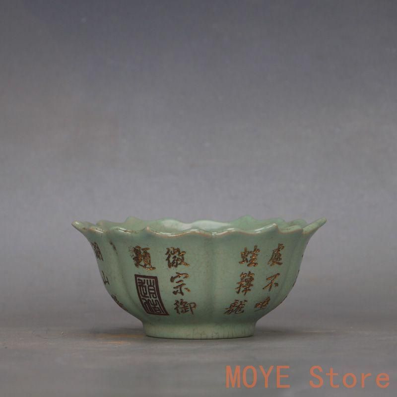宋汝窯青釉刻字蒔絵花口支釘碗 景徳鎮 陶磁器 装飾品 現代工芸品