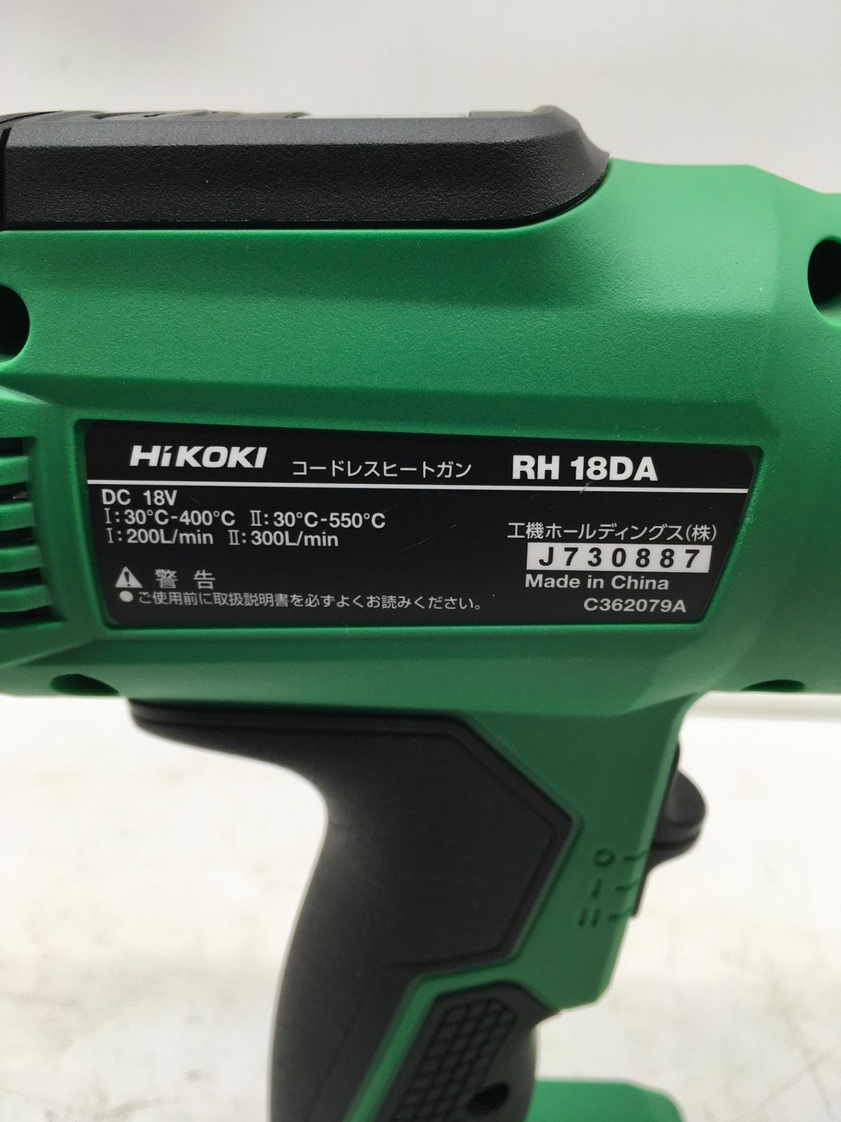 エコツール岡崎インター店