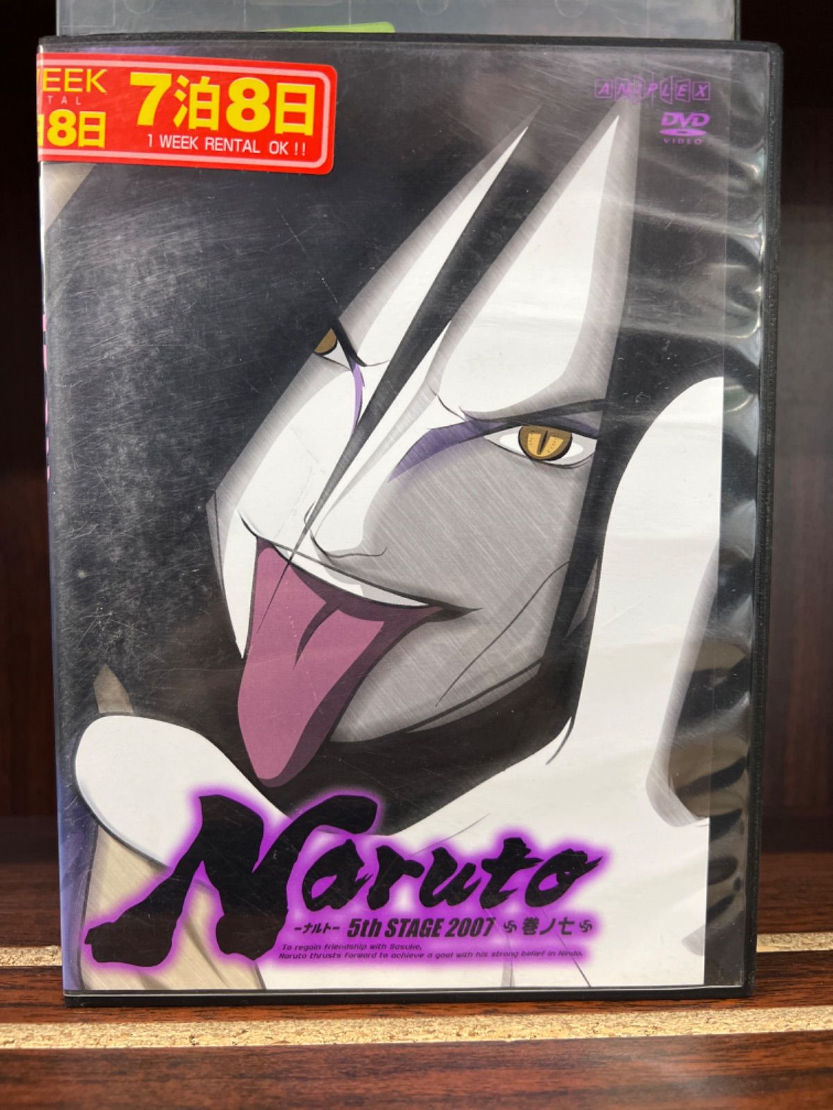 DVD NARUTO -ナルト- 5th Stage 2007 全10巻 初回限定版 ,全巻に