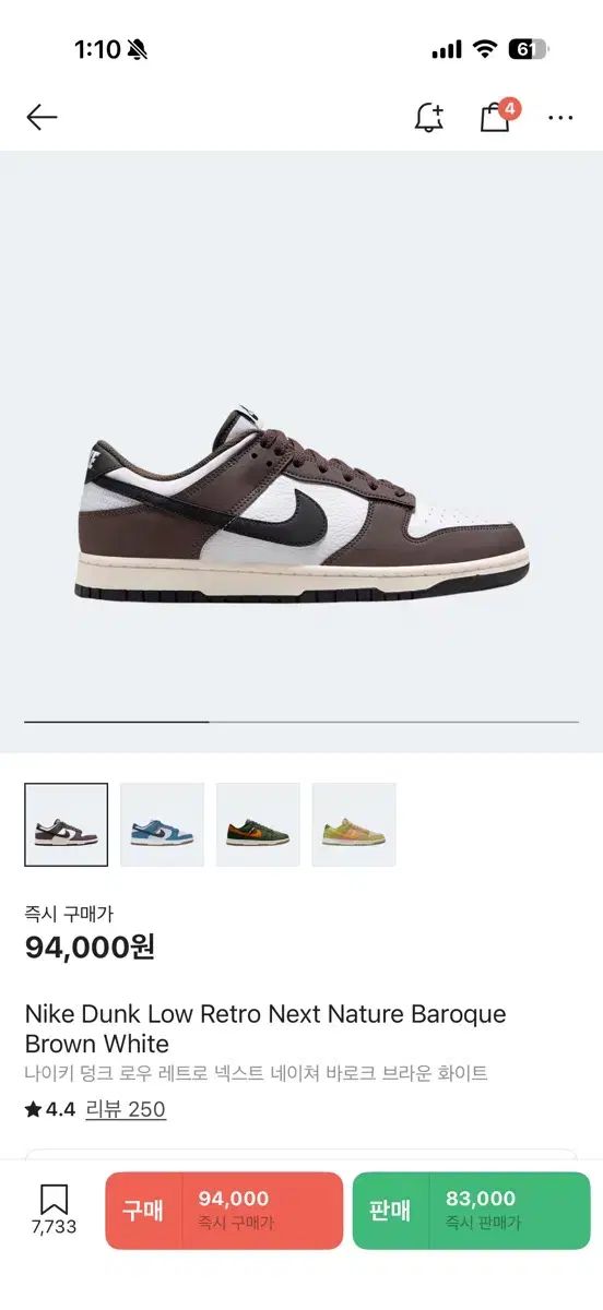 【ホットアイテム】 ナイキ ダンク ロー NEXT ネイチャー 馬狼 照英 ブラウン 白 【最新入荷】