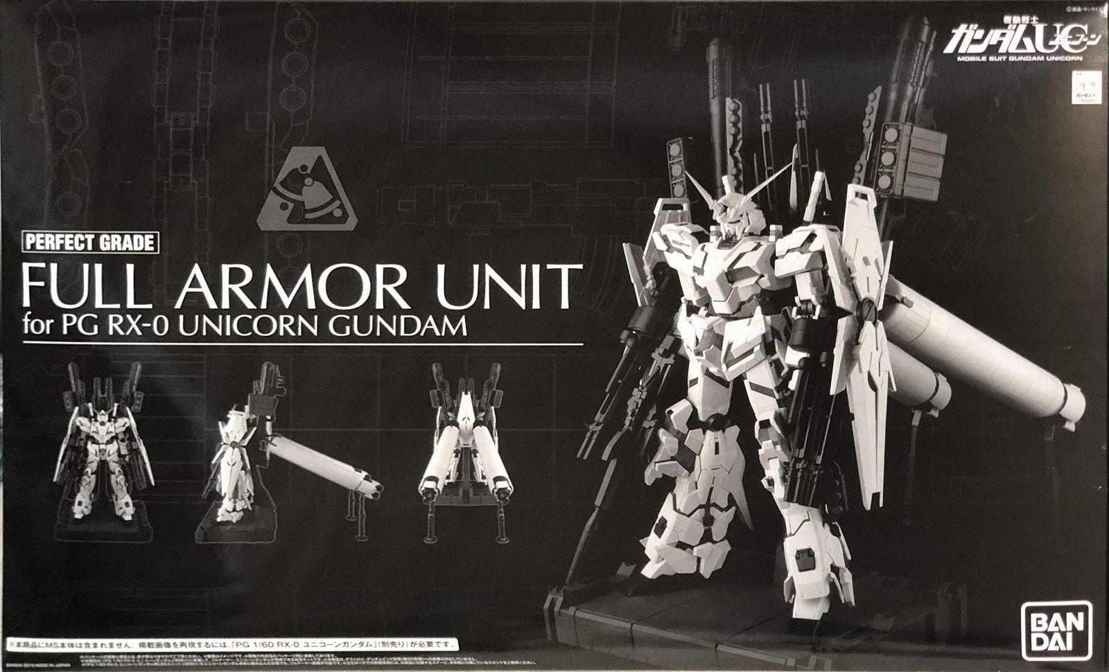 商品 PG 1|60 RX-0 ユニコーンガンダム用 FA拡張ユニット プレミアムバンダイ