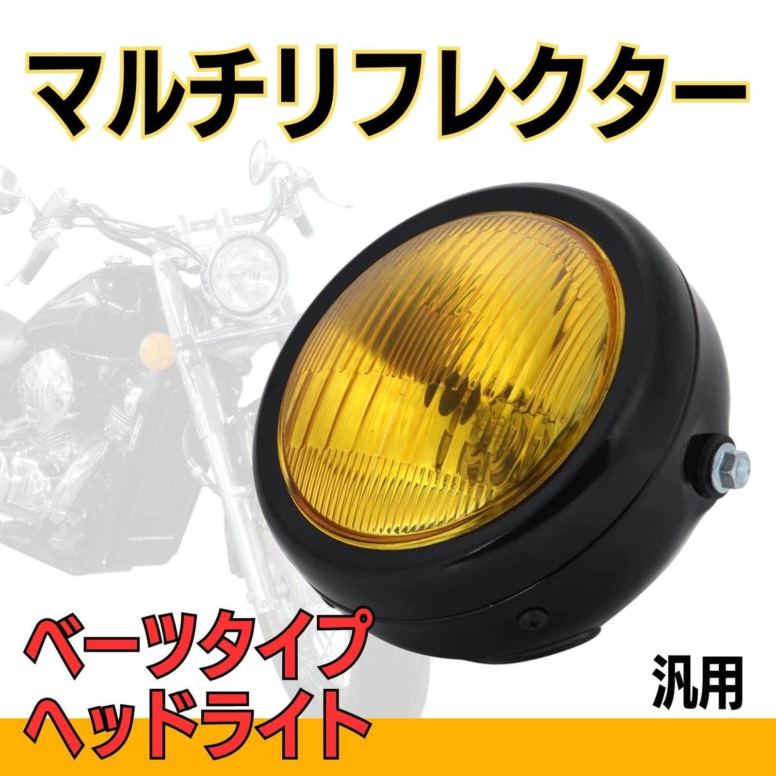 60s ビンテージ プラ リフレクター イエロー LIGHT FORCE®︎】オーロラリフレクターテープ 25mm幅 イエロー
