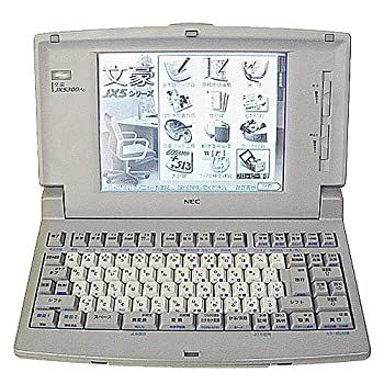 ★NEC製ワープロ★文豪 JX5500AC★付属品多数★動作保証あり★ 中古】NEC ワープロ 文豪 JX-5300AS 中古 【公式通販】
