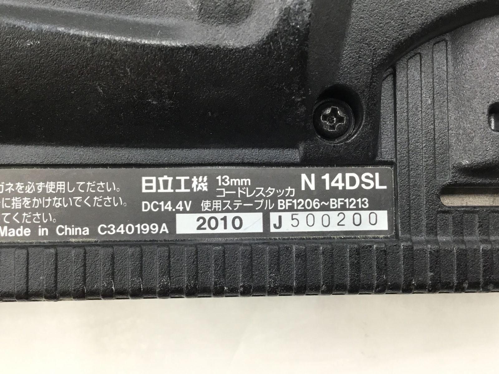 14.4Vコードレスタッカ N14DSL