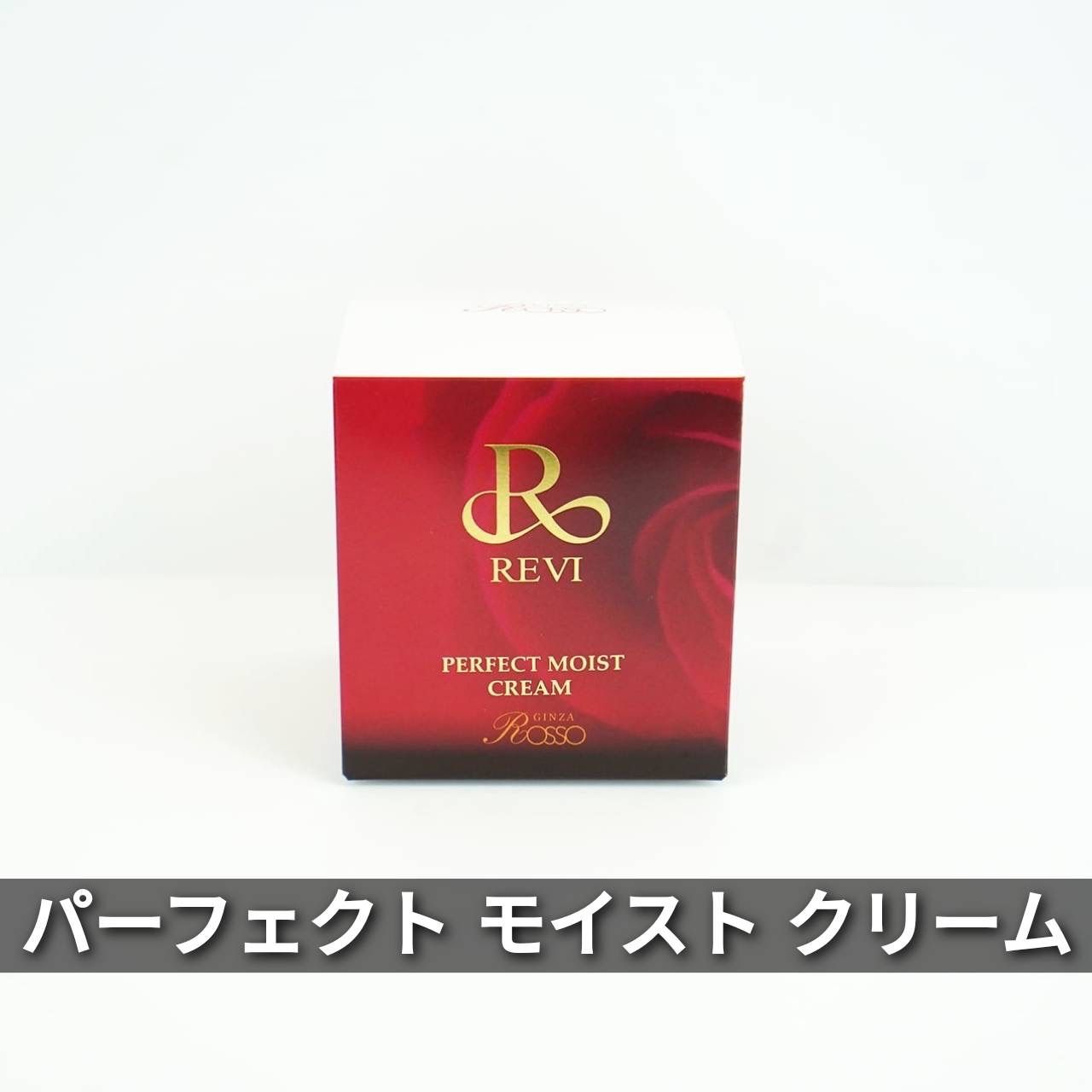 全商品格安セール ルヴィ モイストクリーム（50ml） - スキンケア/基礎