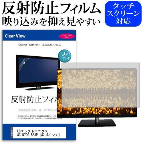 LG 43UN700-BAJP 4K LGエレクトロニクス 42.5インチ Electronics LG ディスプレイモニター 43UN700-BAJP 42.5インチ