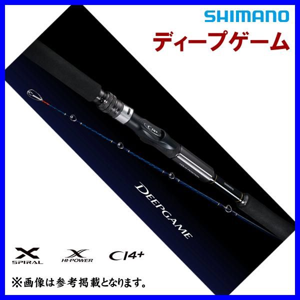 シマノ 23ディープゲーム 120-240【大型1】 シマノ DEEP GAME 120-240