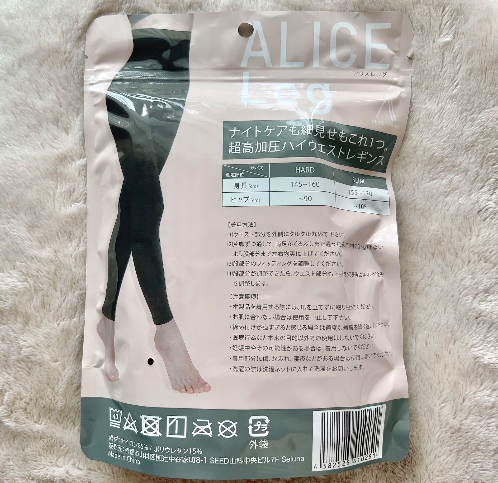 即購入OK】アリスレッグ ALICE Leg SLIM ブラック 美脚レギンス 着圧