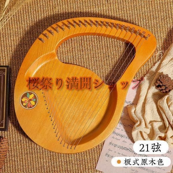 竪琴