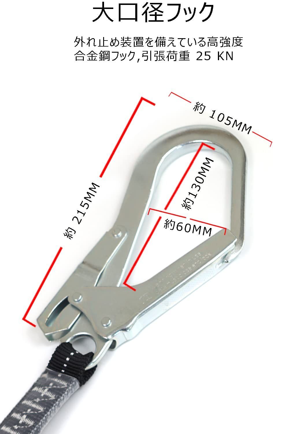 胴ベルト型用ランヤード