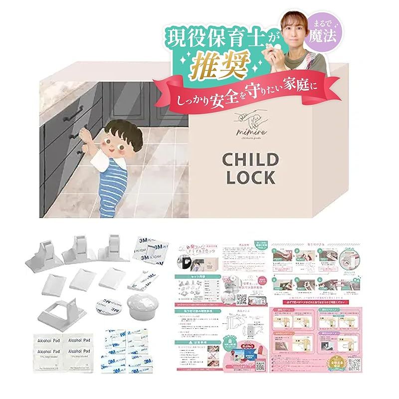 初めてのひよこクラブ掲載】 チャイルドロック 窓 引き出し