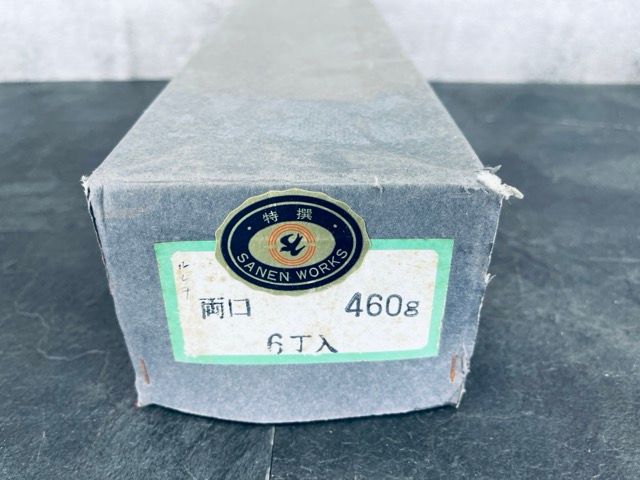 17丁セット SANEN