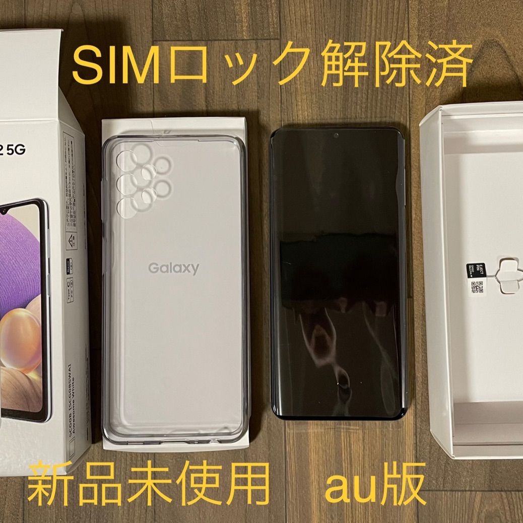 SAMSUNG - Galaxy A32 5G ホワイト SIMロック解除済 Galaxy A32 5G ホワイト SIMロック解除済 - メルカリ