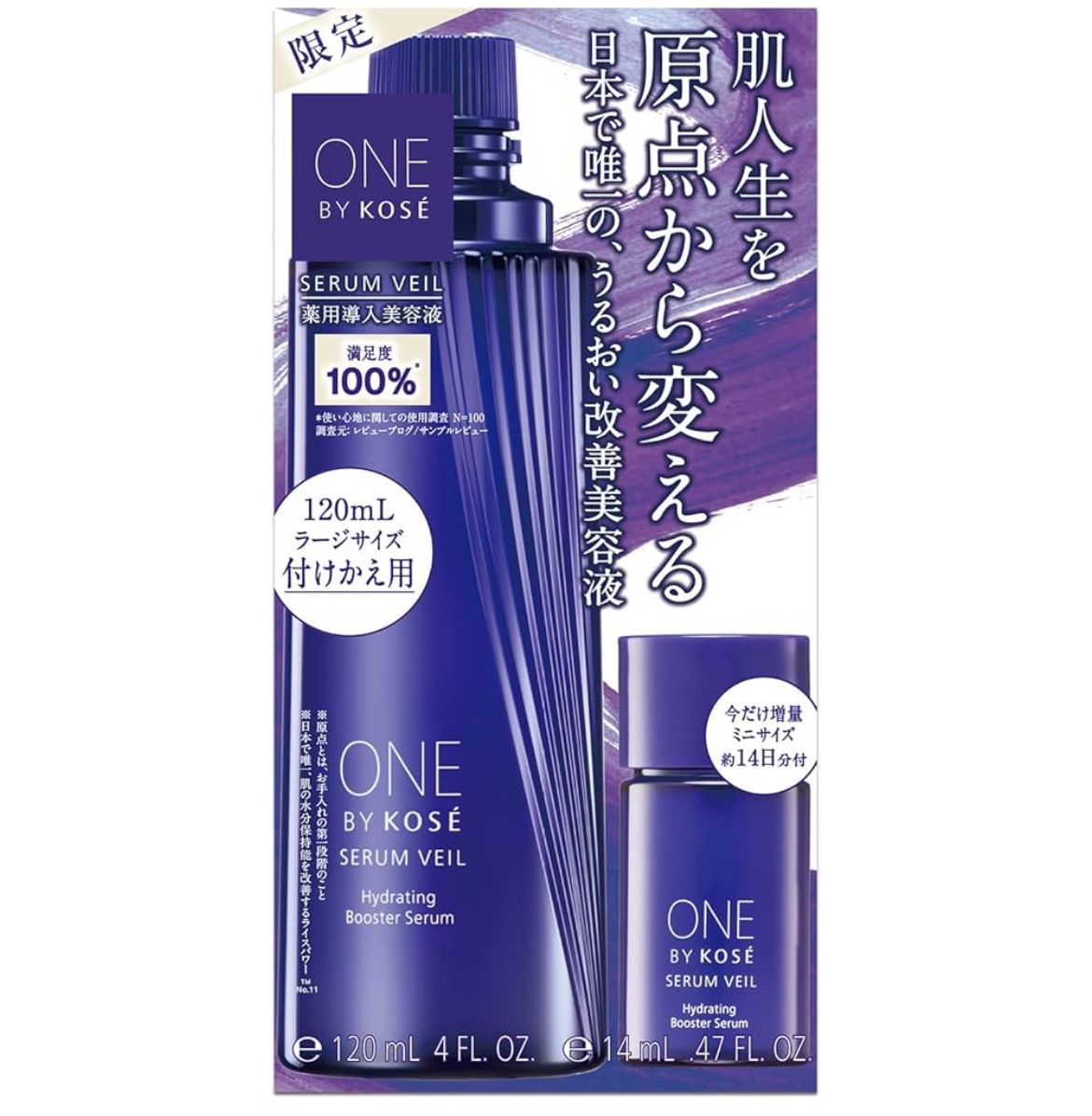 【医薬部外品】 ONE BY KOSE セラム ヴェール ラージサイズ 付けかえ用 限定セット 美容液